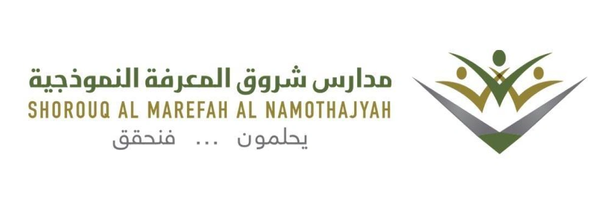 Shorouq Al-Maarifa Schools